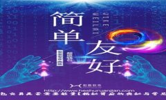 冷钱包交易是否需要能量